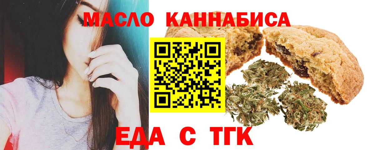 Печенье с ТГК марихуана  Вход с VPN  Аша 