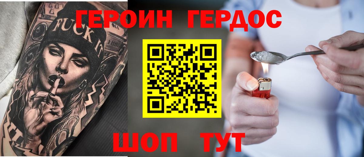 Героин  Героин белый  Вход с VPN  Аша 