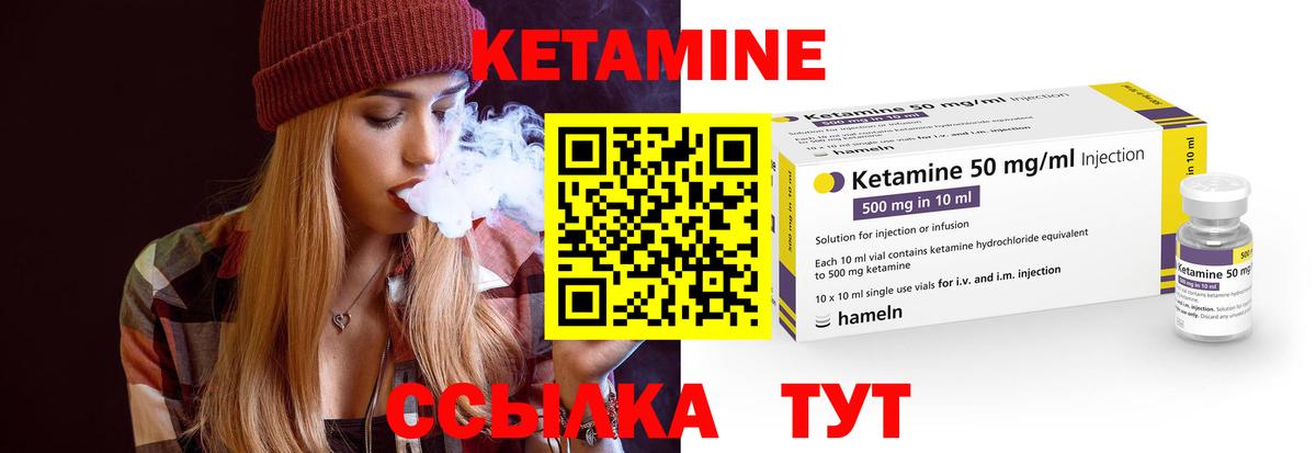Аша  Кетамин VHQ  Вход с VPN 
