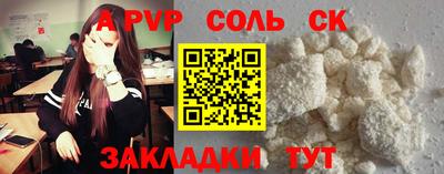 мяу мяу кристалл Балаково