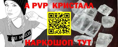 бошки Апрелевка