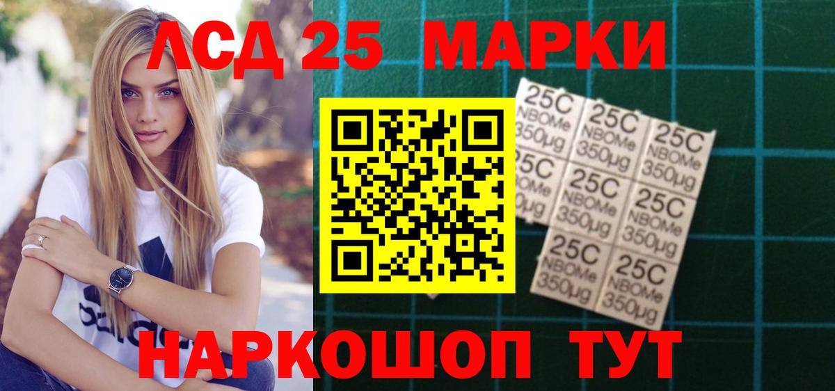 Лсд 25 экстази кислота  ЛСД экстази ecstasy  Вход с VPN  Аша 