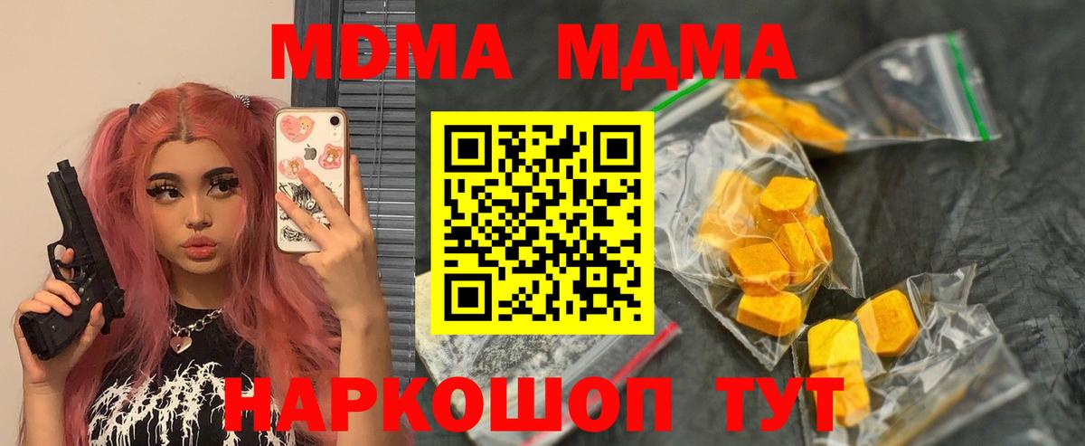 MDMA crystal  МДМА Molly  Вход с VPN  MDMA  Аша 
