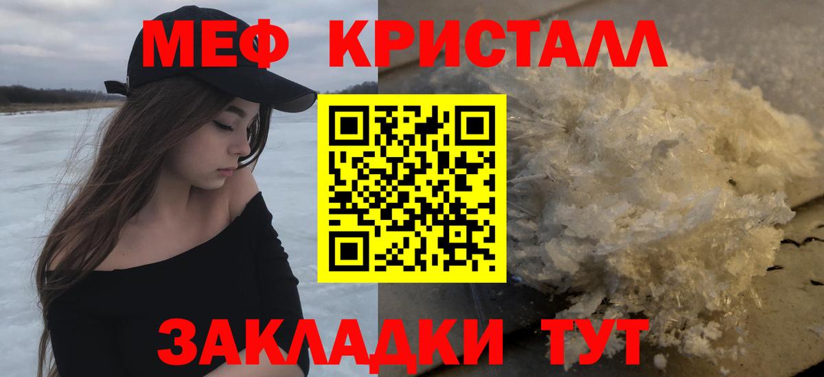 МЕФ  Вход с VPN  МЕФ кристаллы  МЯУ-МЯУ  Мефедрон мука  Аша 