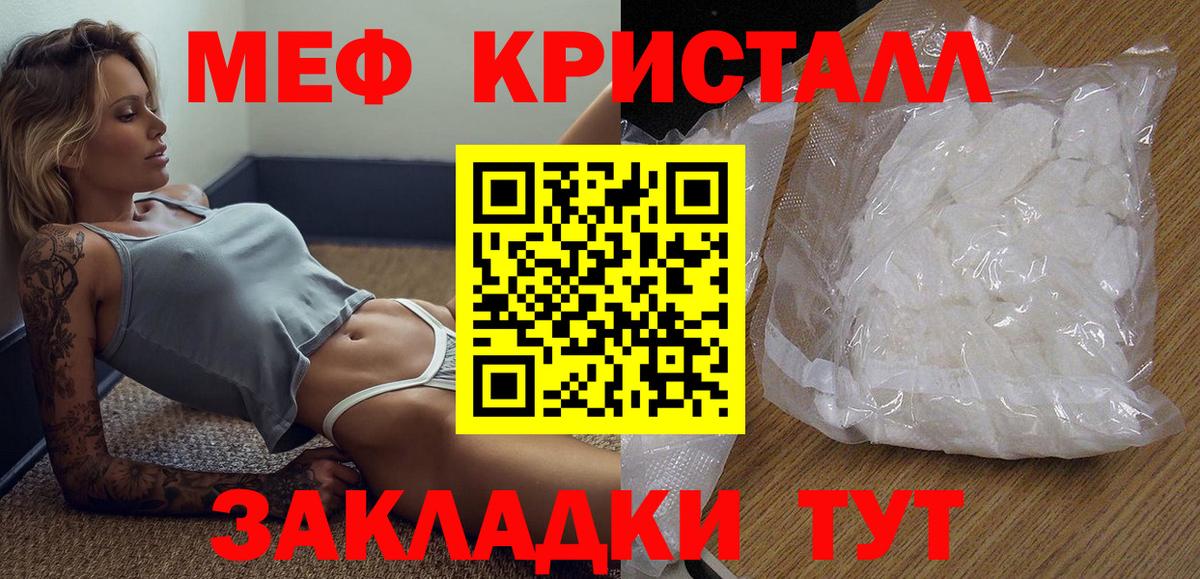 Меф мука Аша