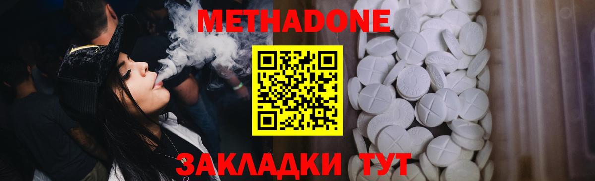 Аша  МЕТАДОН кристалл  Вход с VPN 