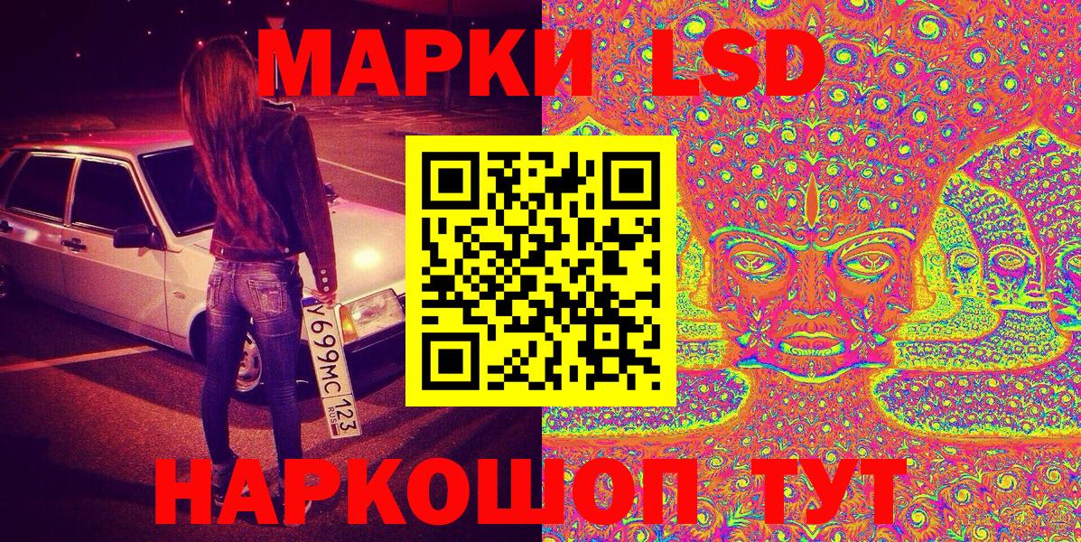 Аша  Марки 25I-NBOMe 1500мкг  Вход с VPN 
