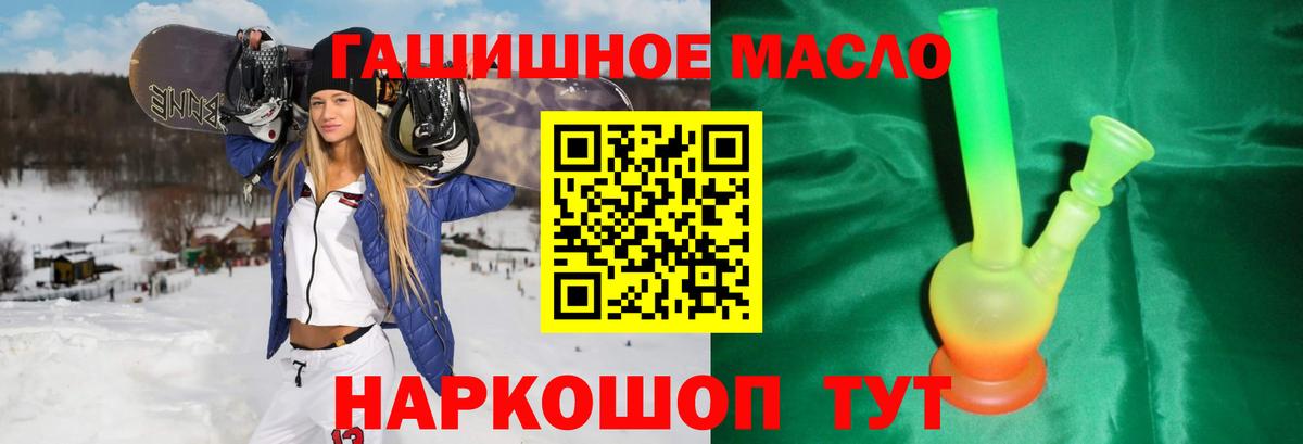 ТГК THC oil Аша